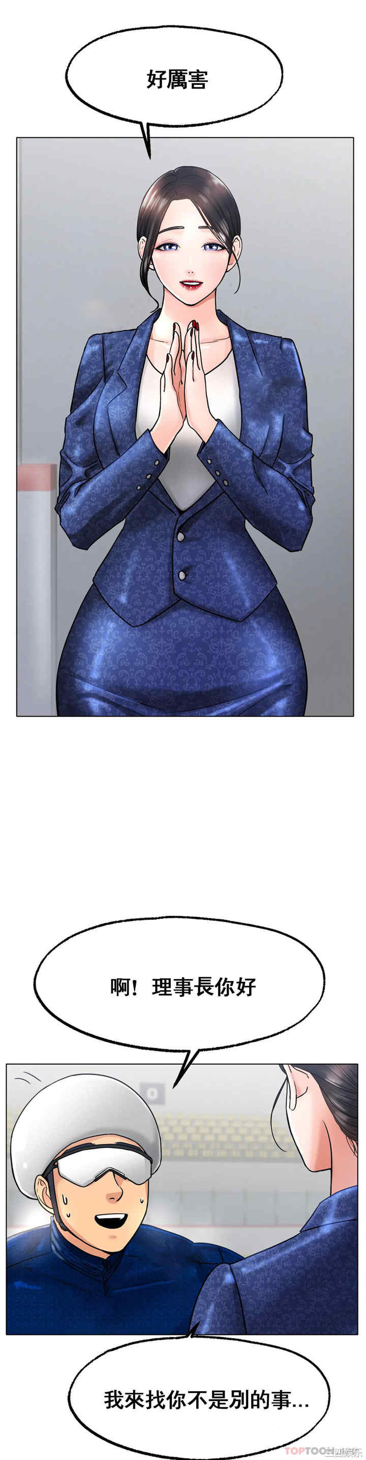 冰上的爱/冰上恋人