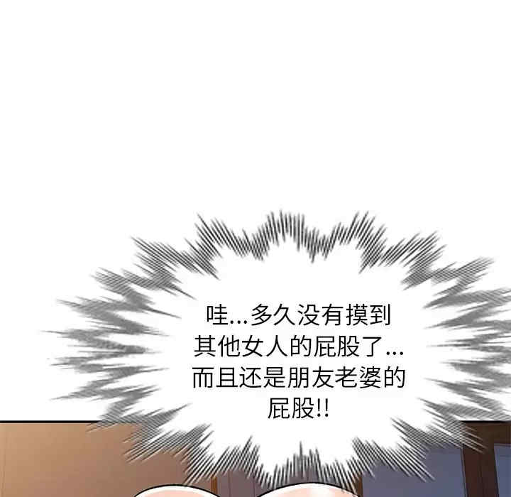 小夫妻的返乡生活/我的美女媳妇