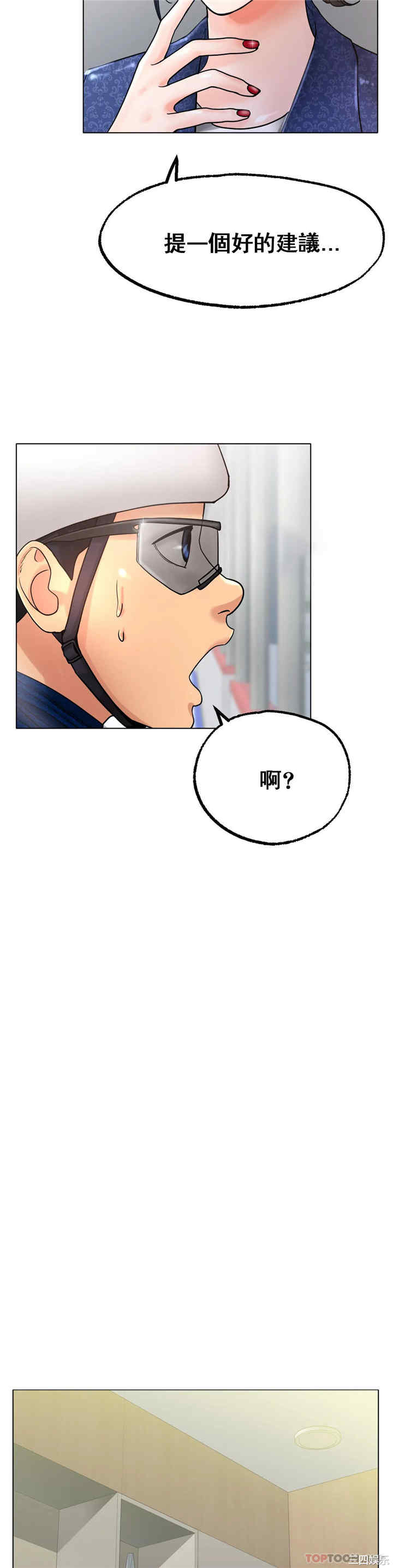 冰上的爱/冰上恋人