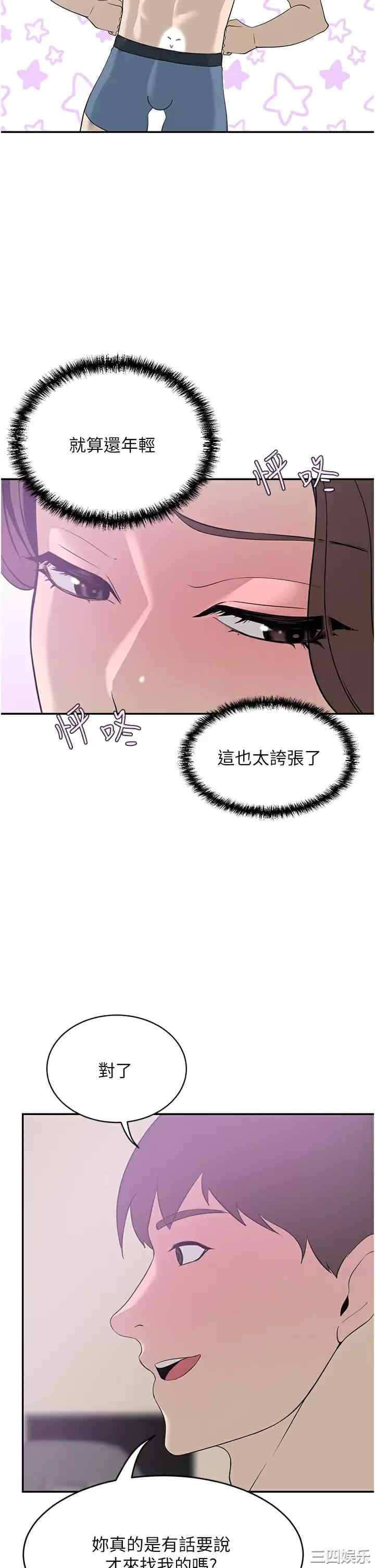 豪门人妻