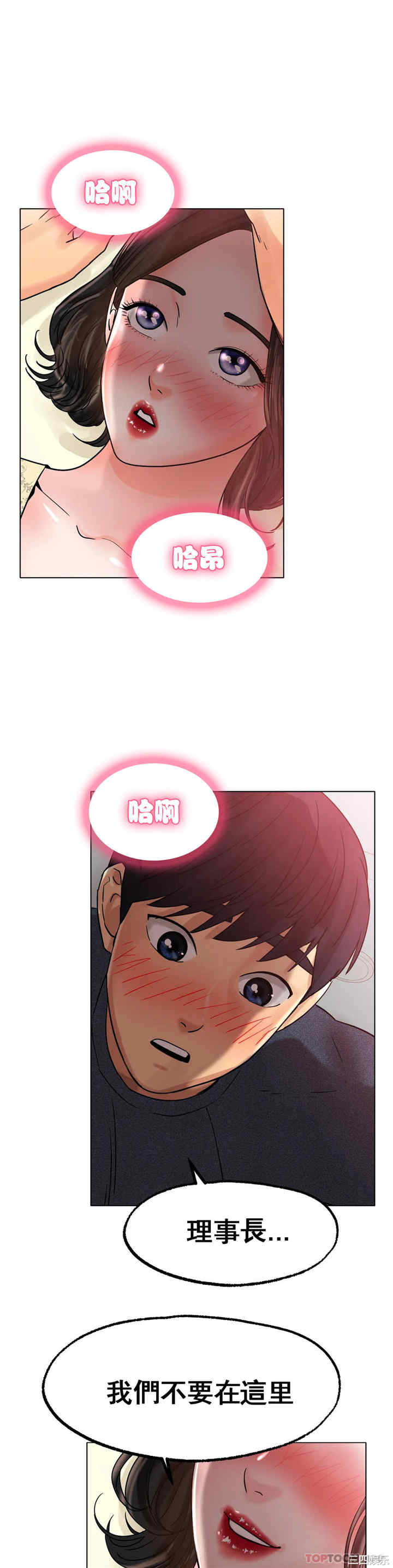 冰上的爱/冰上恋人