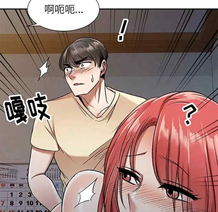 小夫妻的返乡生活/我的美女媳妇