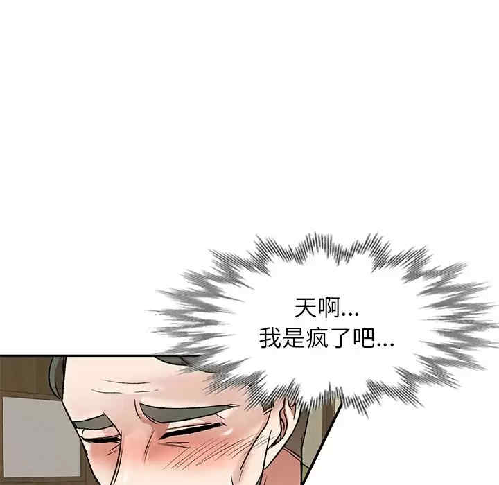 小夫妻的返乡生活/我的美女媳妇