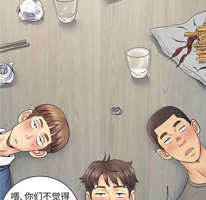 离婚过的她/离过婚的她