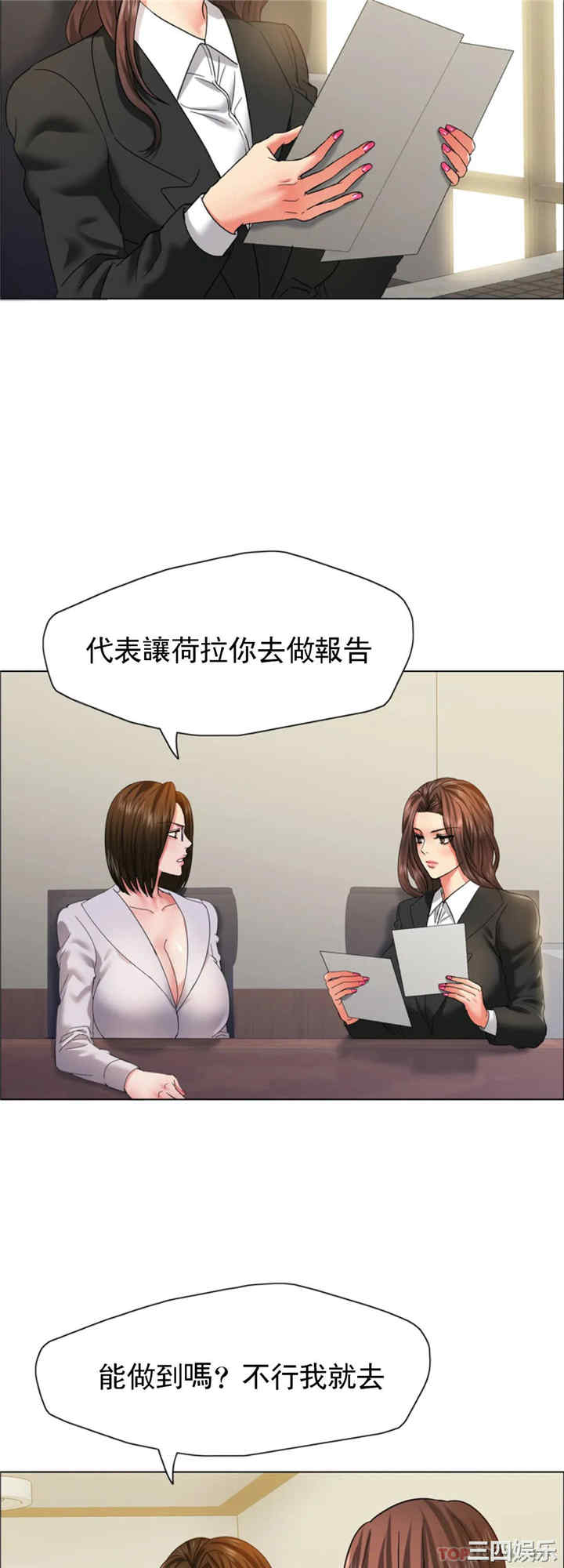 乱女/了不起的她/坏女人