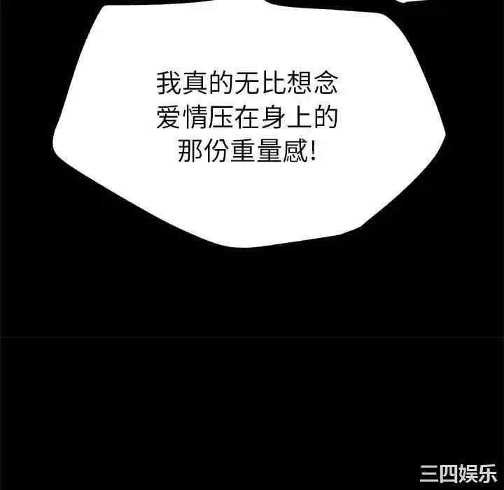 离婚过的她/离过婚的她