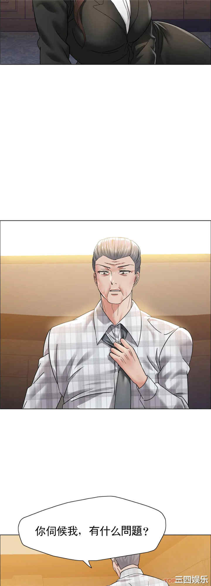 乱女/了不起的她/坏女人