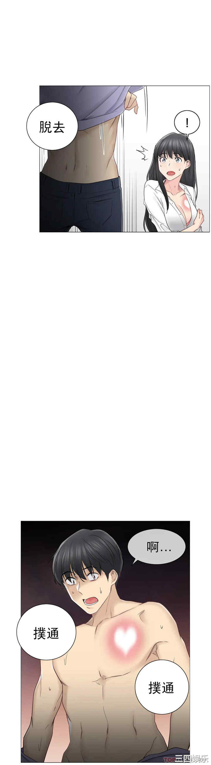 轻触! 解除封印/触摸解封