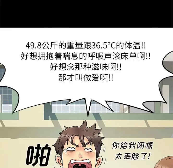 离婚过的她/离过婚的她