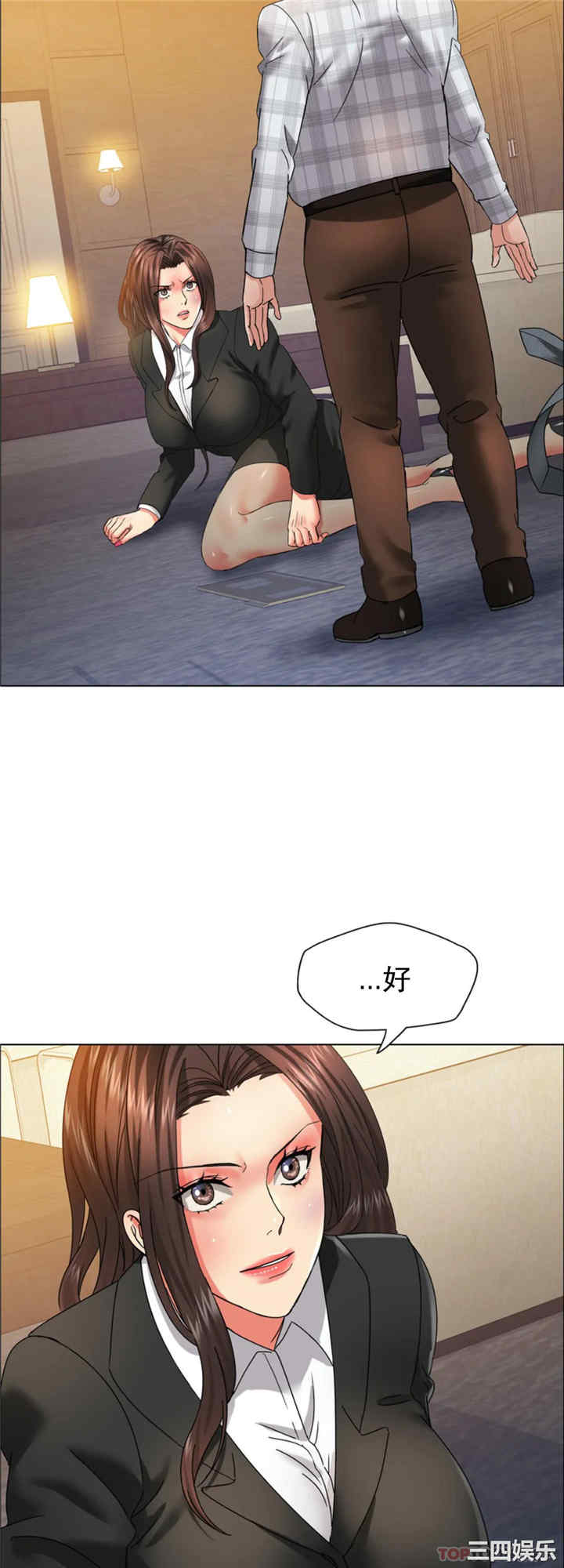 乱女/了不起的她/坏女人