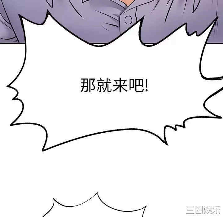 离婚过的她/离过婚的她