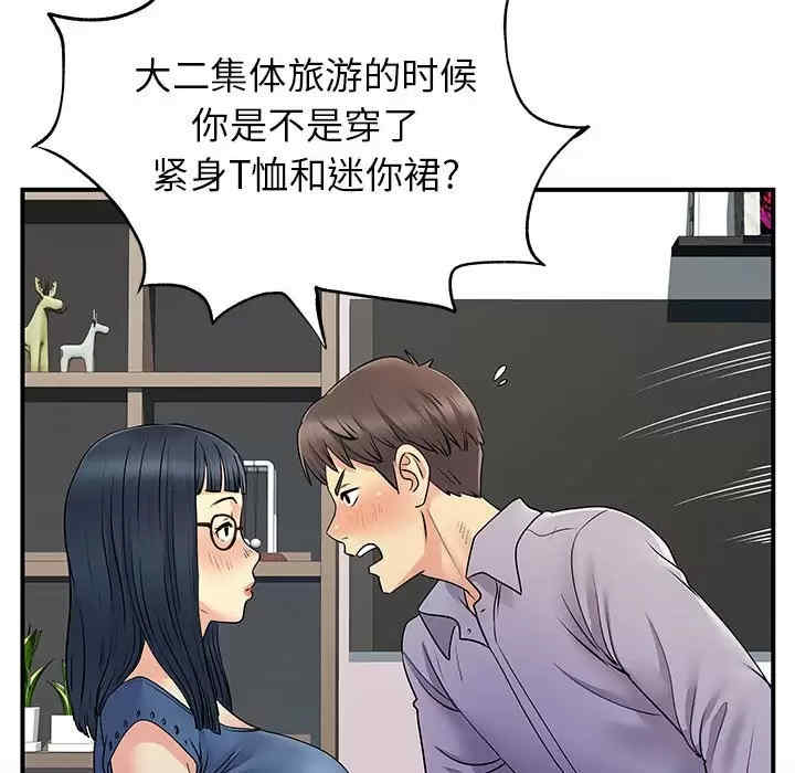 离婚过的她/离过婚的她