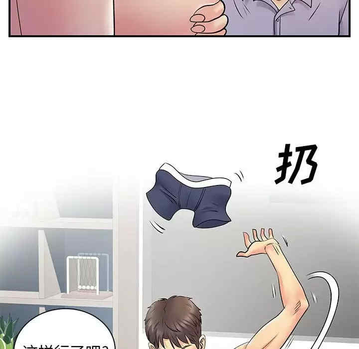 离婚过的她/离过婚的她