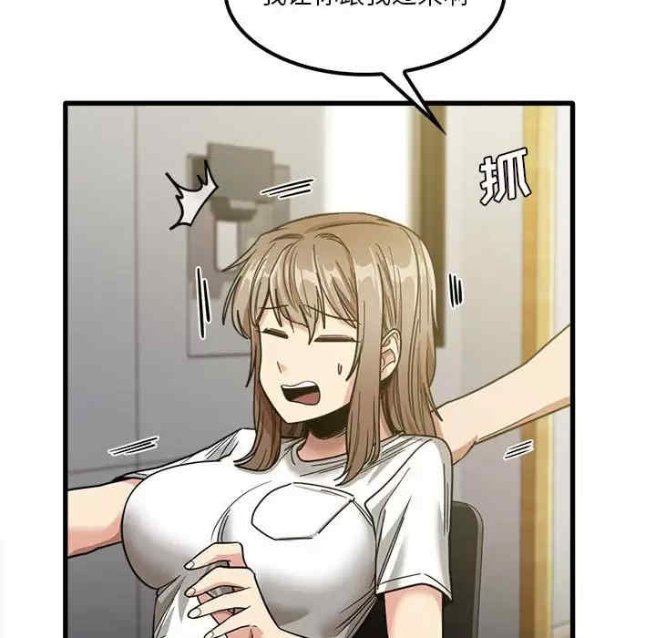 实习老师好麻烦/实习老师住我家