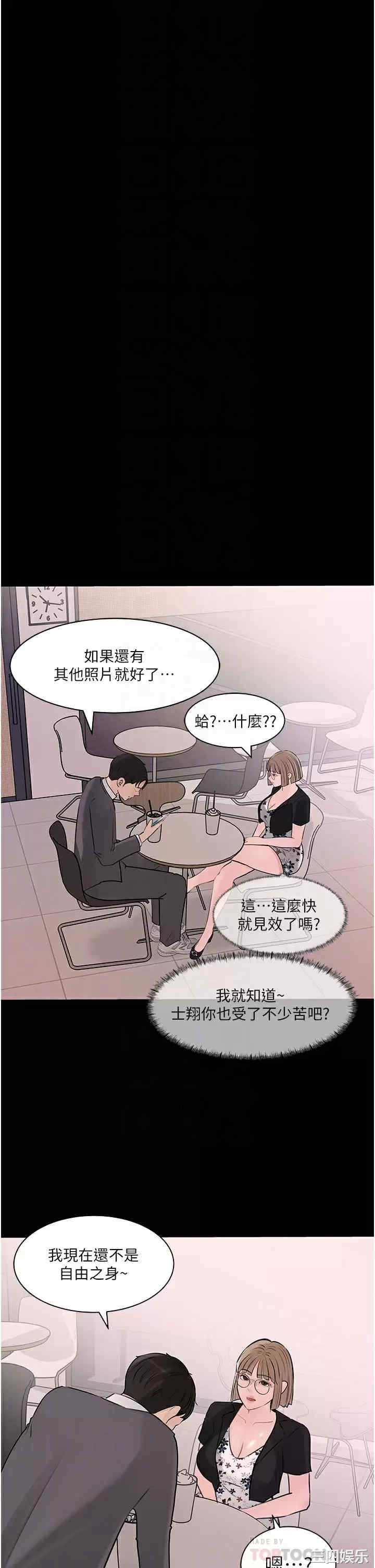 深入小姨子