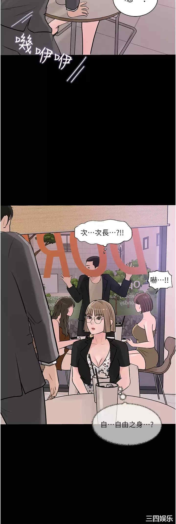 深入小姨子