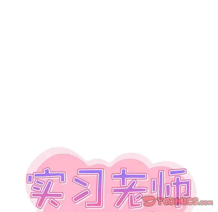 实习老师好麻烦/实习老师住我家