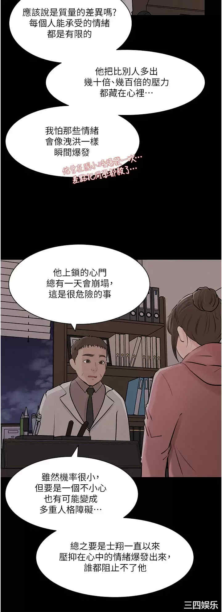 深入小姨子