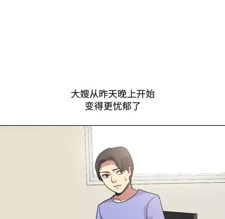 嫂嫂忘了我/大嫂