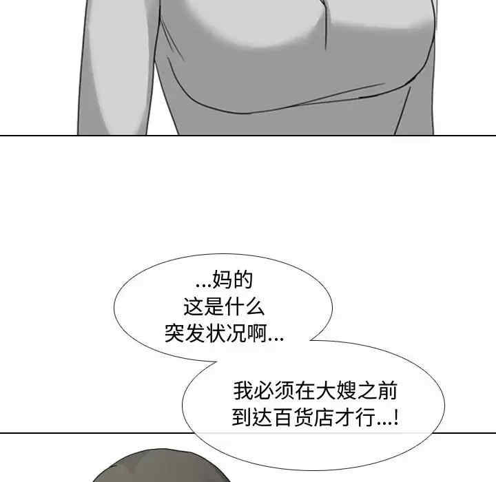 嫂嫂忘了我/大嫂