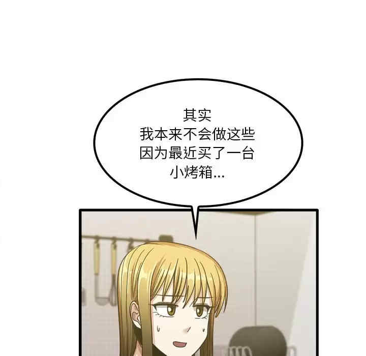 实习老师好麻烦/实习老师住我家