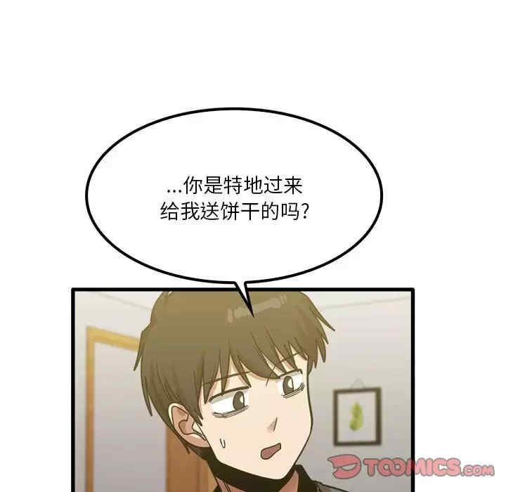 实习老师好麻烦/实习老师住我家