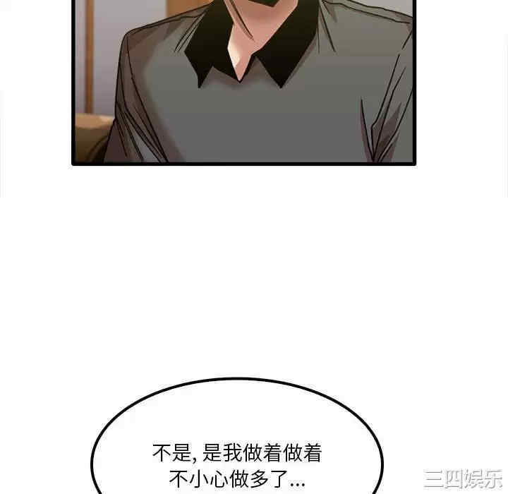 实习老师好麻烦/实习老师住我家