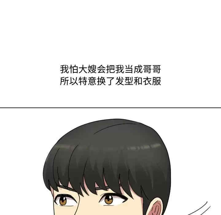 嫂嫂忘了我/大嫂