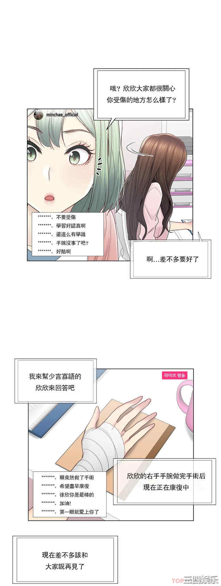 轻触! 解除封印/触摸解封