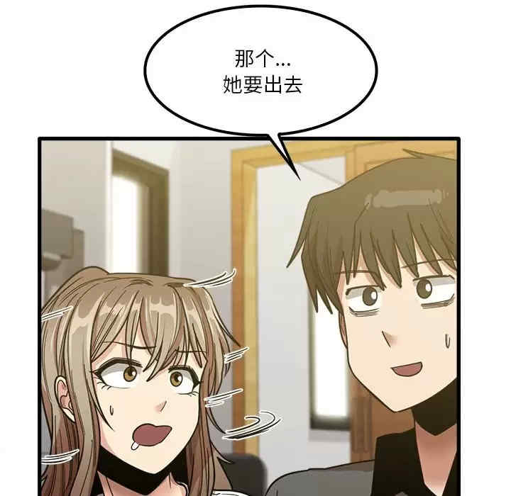 实习老师好麻烦/实习老师住我家