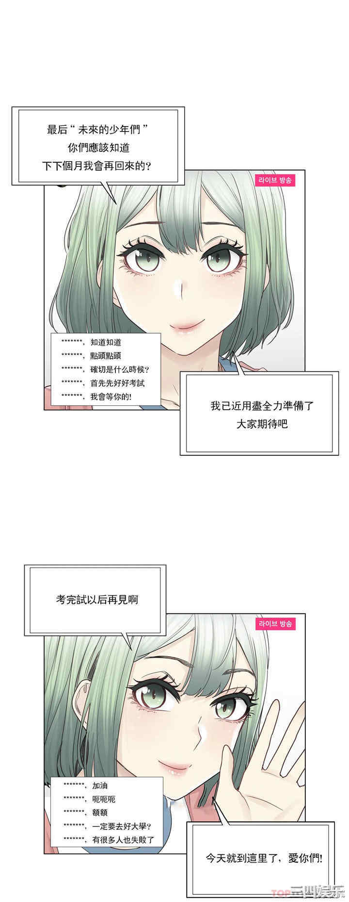 轻触! 解除封印/触摸解封