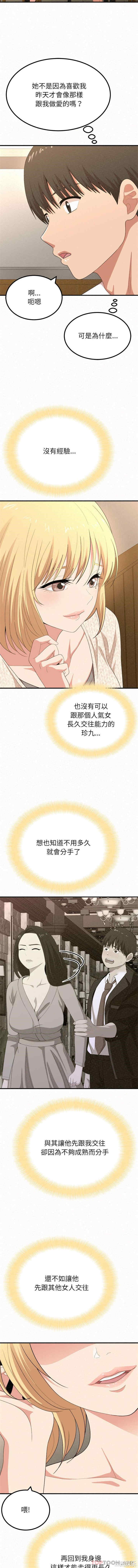 姐姐都哈我/懵懂男生的恋爱史