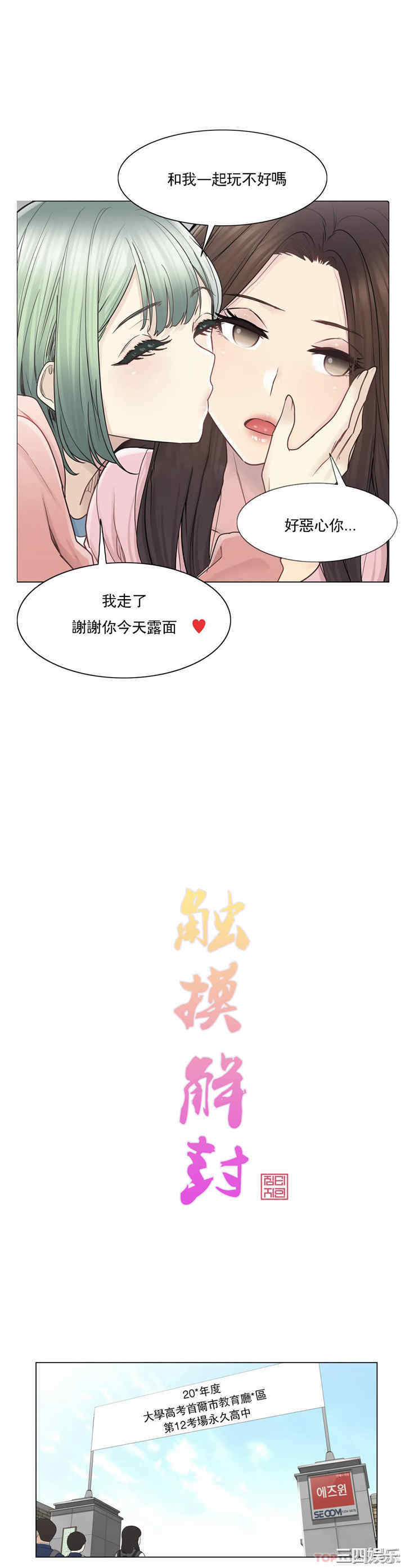 轻触! 解除封印/触摸解封