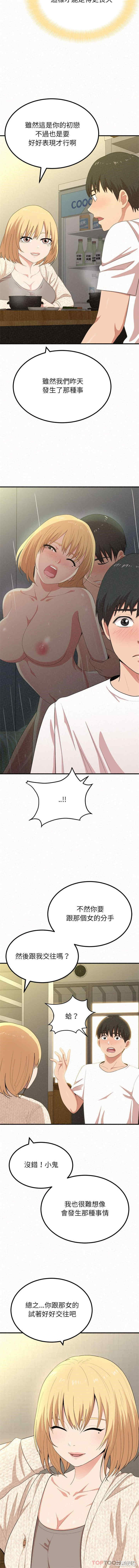 姐姐都哈我/懵懂男生的恋爱史