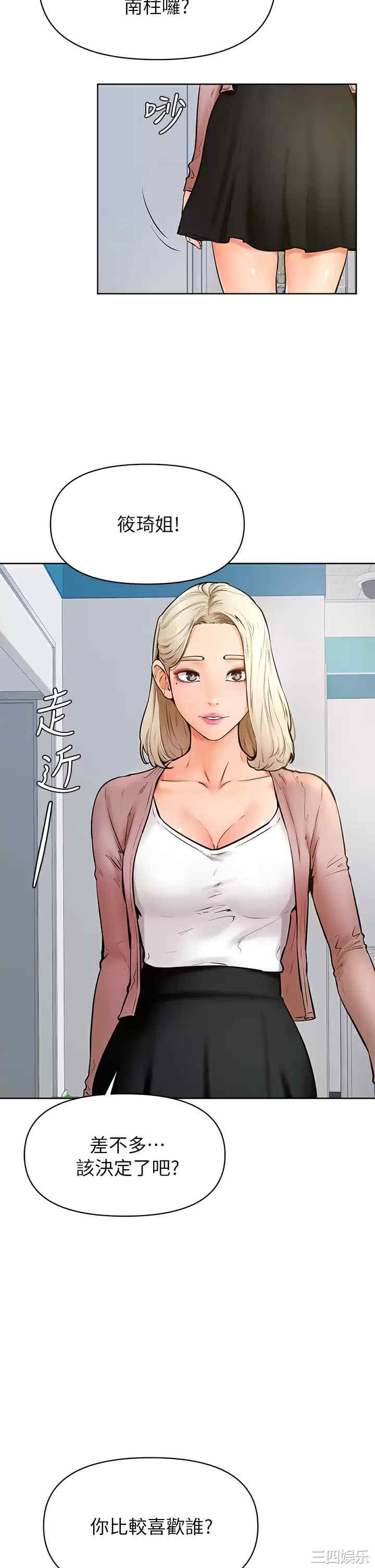 学弟,甘巴爹捏!