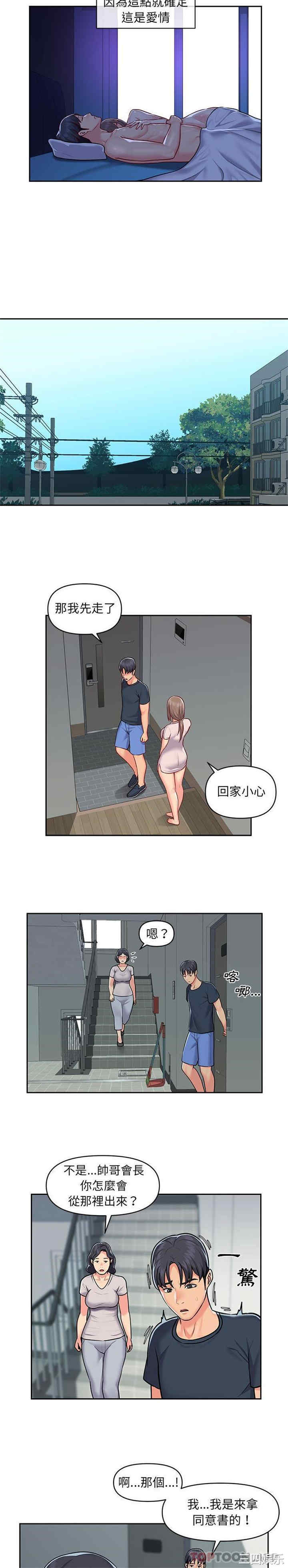 社区重建协会/敲开你的门