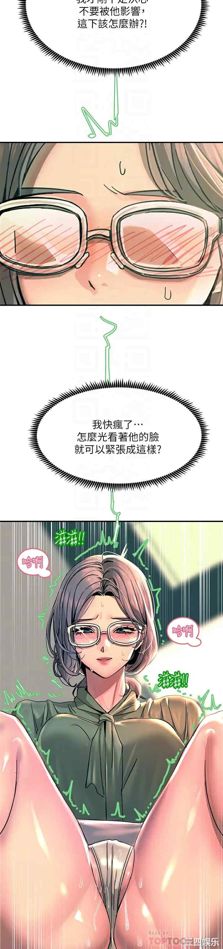 触电大师