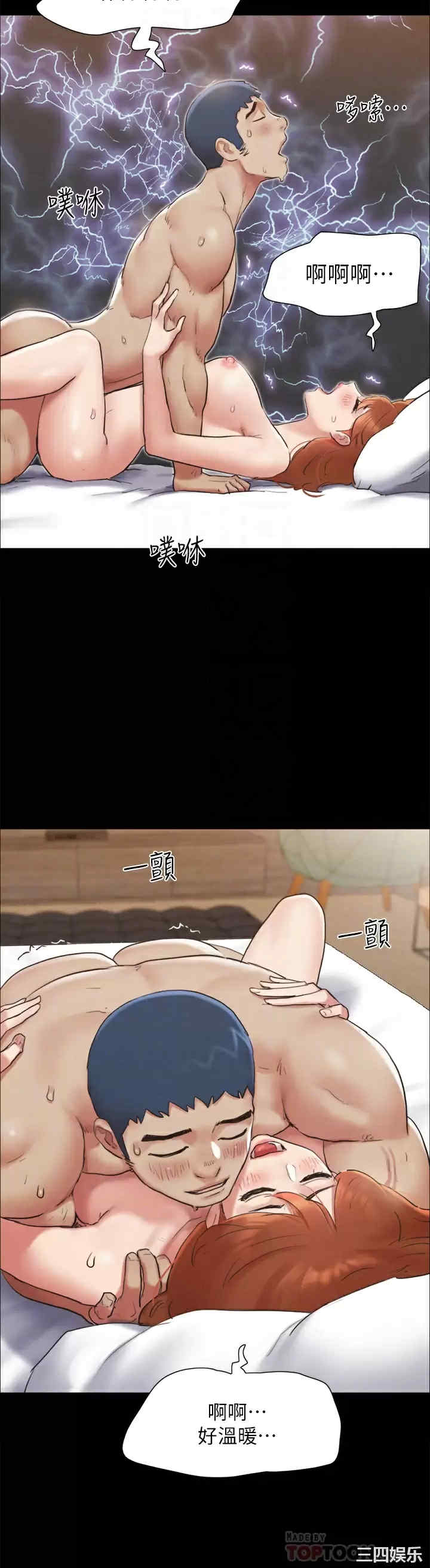 协议换爱/合意之下