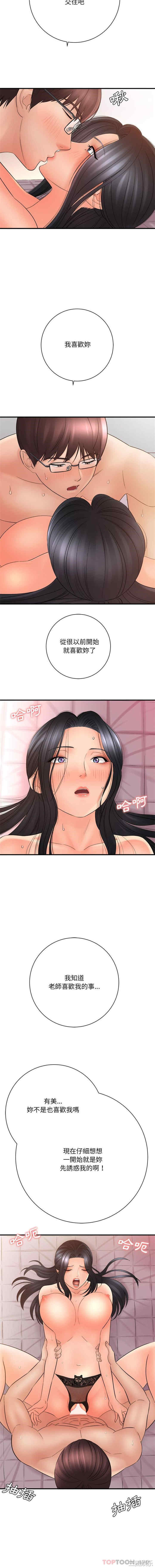 爱上助手/想做你的助手