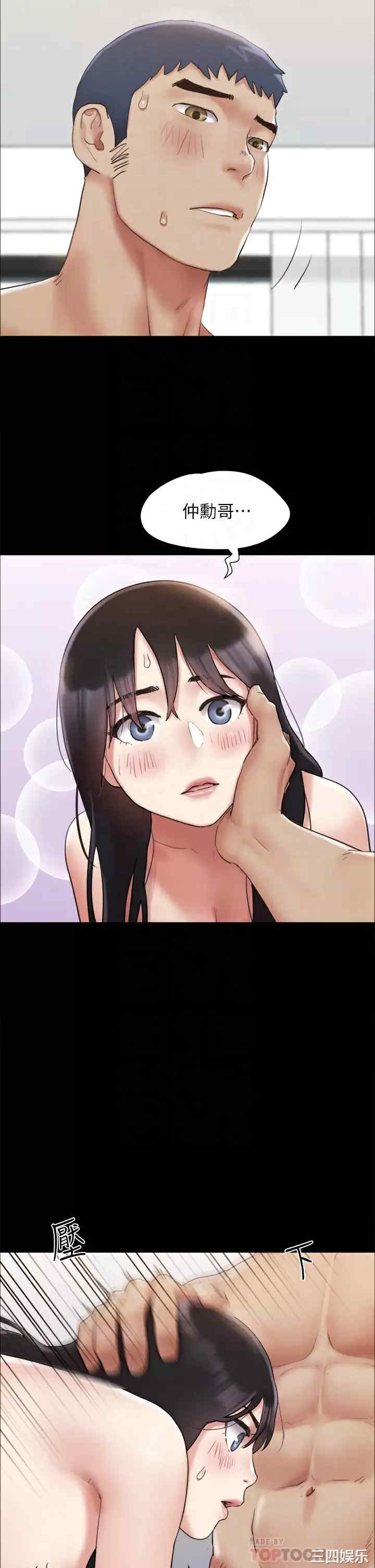 协议换爱/合意之下