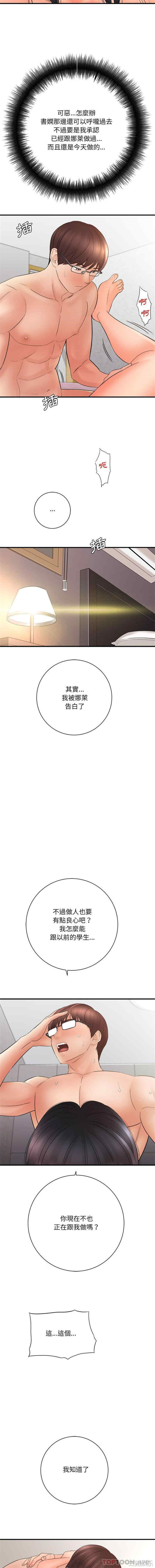 爱上助手/想做你的助手