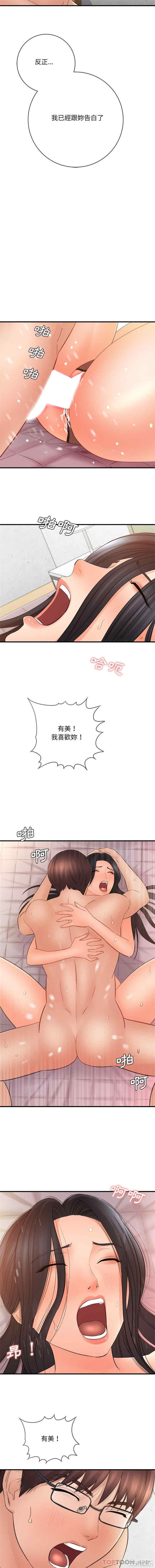 爱上助手/想做你的助手