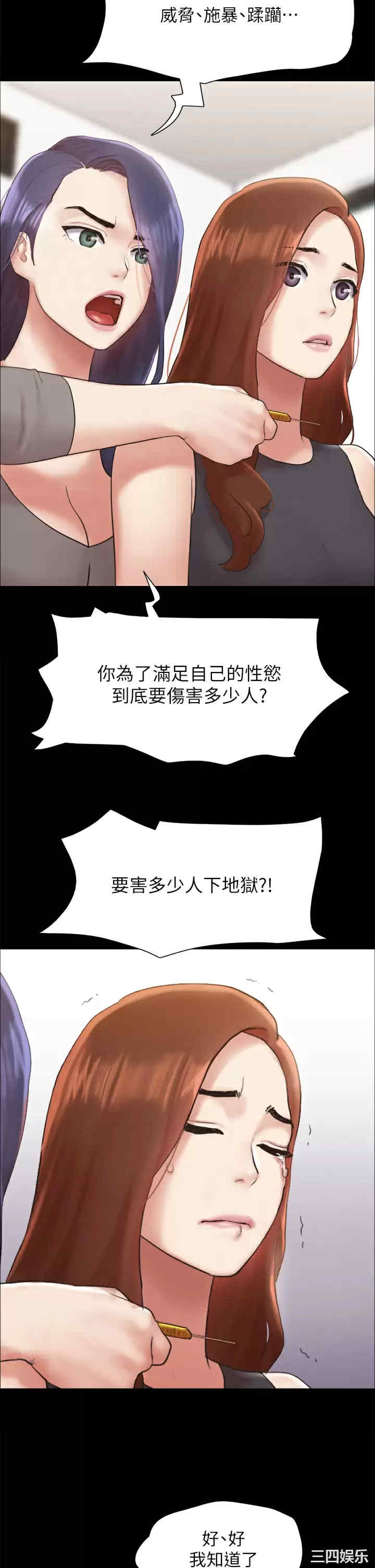 协议换爱/合意之下