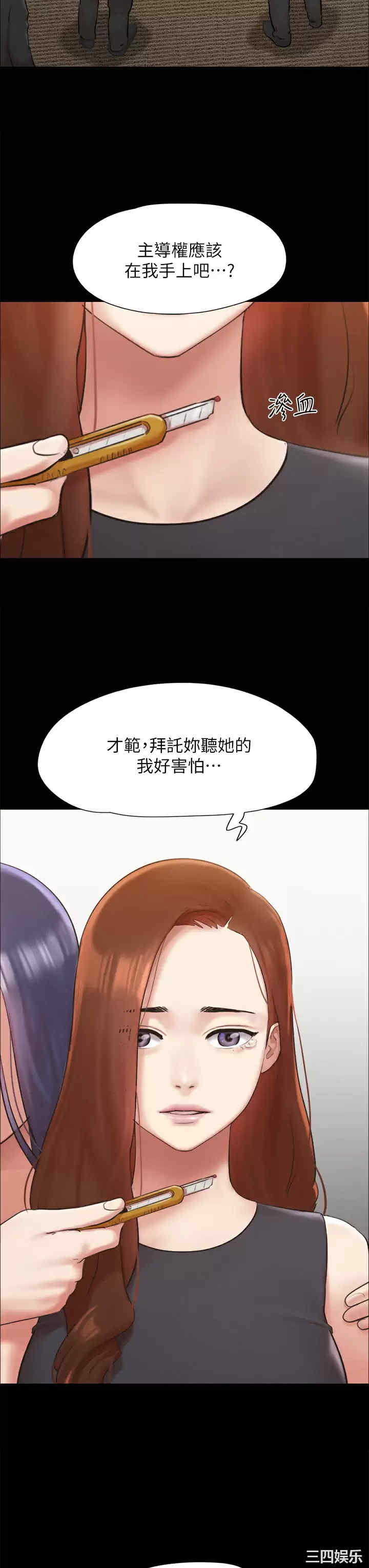 协议换爱/合意之下