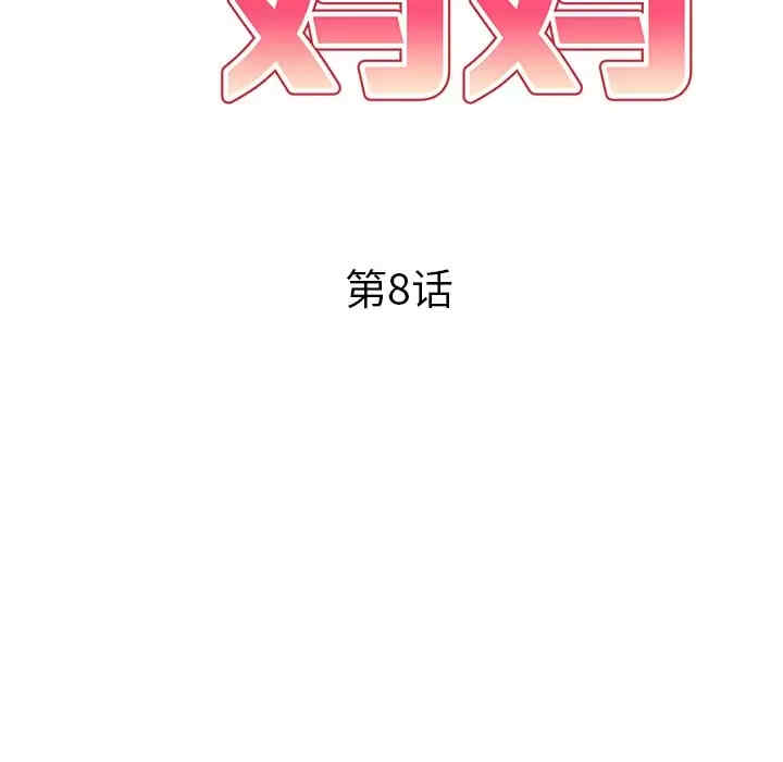 妈妈是球僮/球童妈妈