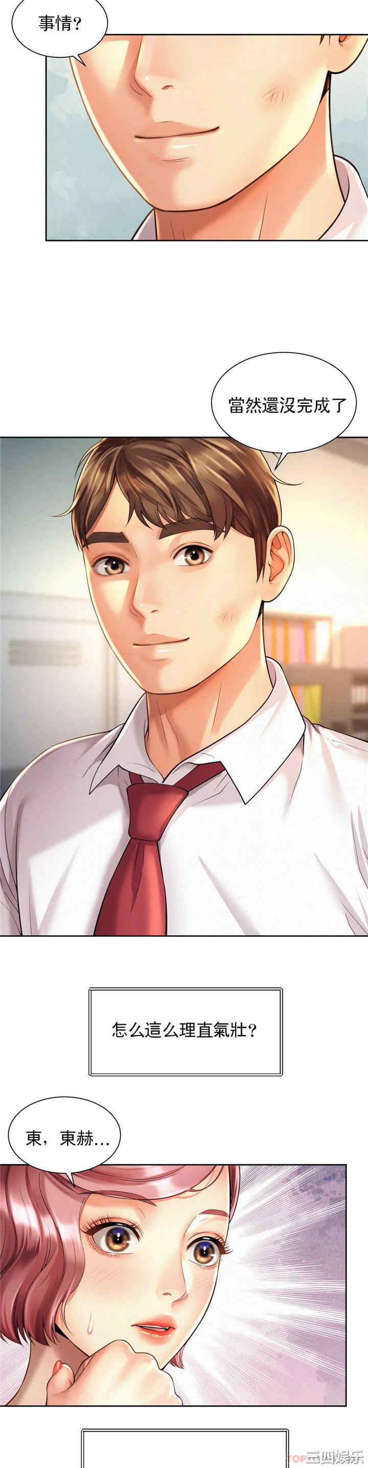 社内恋爱/上班也要谈恋爱