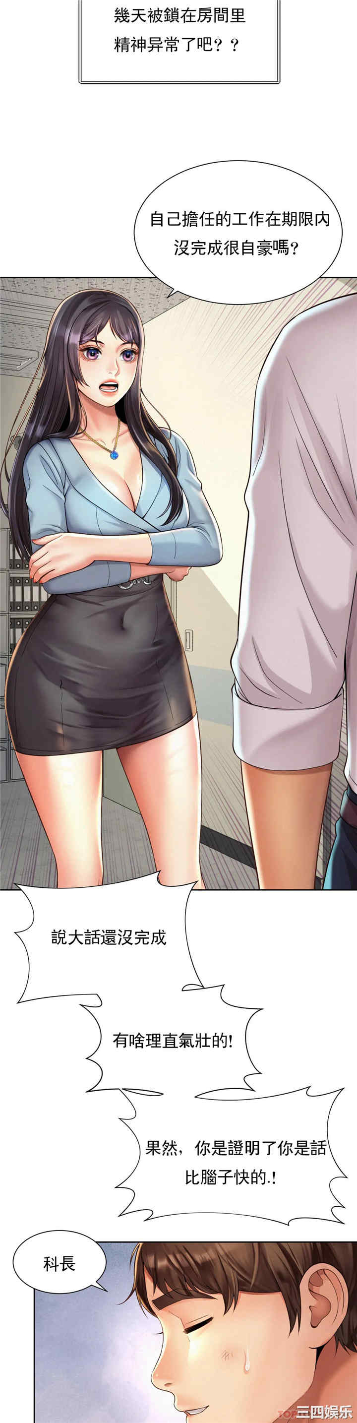 社内恋爱/上班也要谈恋爱