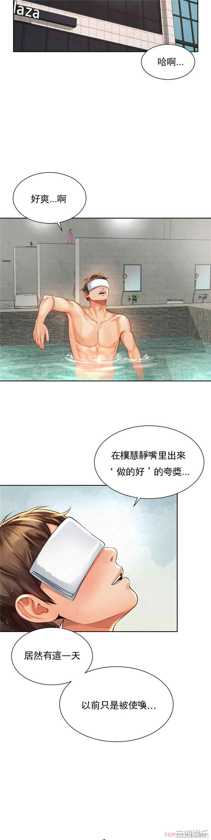 社内恋爱/上班也要谈恋爱