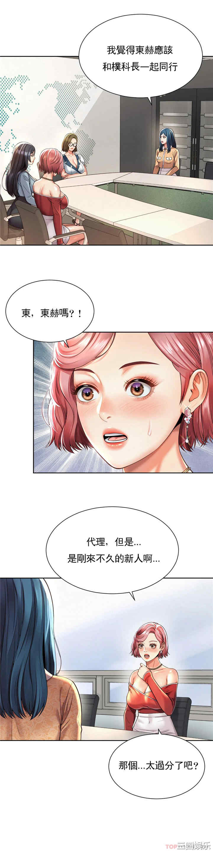 社内恋爱/上班也要谈恋爱