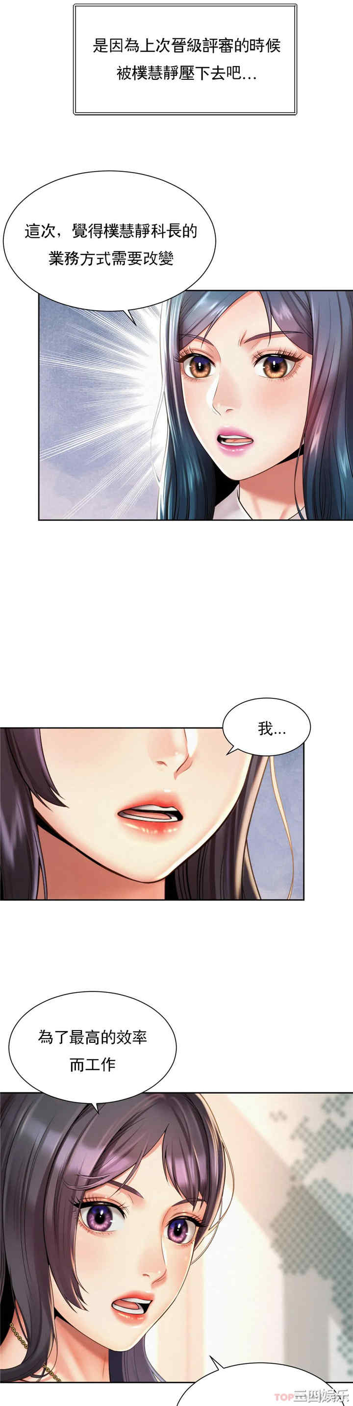 社内恋爱/上班也要谈恋爱